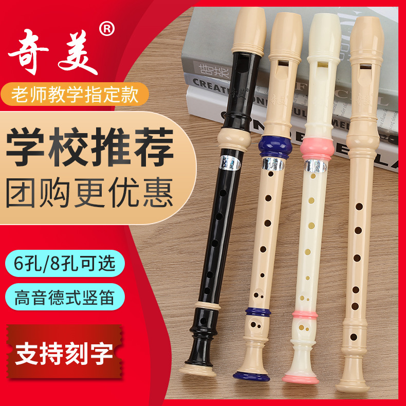 Qimei Brand Clarionet Treble 6 Holes/8 Holes German Style Clarionet Children Clarionet Beginner Clarionet C Key Clarionet Musical Instrument