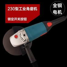 180/230大型工业级角磨机石材切割机打磨抛光砂轮机电动工具