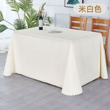 纯色桌布长方形甜品台桌布办公会议广告活动婚庆桌布圆形台布