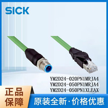 SICK西克插头和电缆2106182/YM2D24-020PN1MRJA4螺纹接口弹簧锁