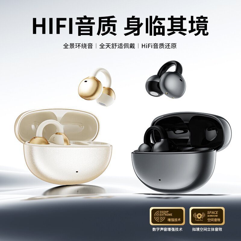 2025新款夹耳式HIFI音质不入耳无线蓝牙耳机超长续航运动耳机