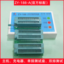 ZY-188 LED测试盒 数码管点亮盒  便携式测试仪 科技