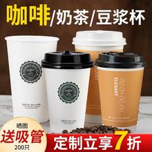 咖啡杯子一次性商用奶茶杯加厚带盖外卖热饮外带家用豆浆纸杯dz