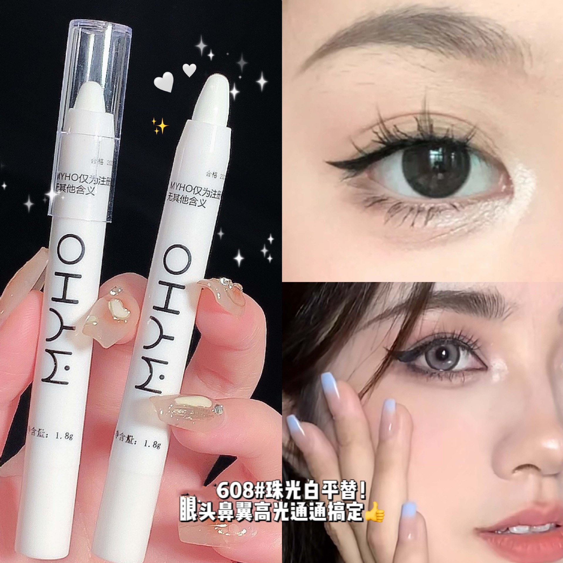 Myho Lazy Eye Shadow Pen Monochrome Brightening Highlight with Flash Pearl White Flash Eyeliner Pen Shimmer Finishing Touch