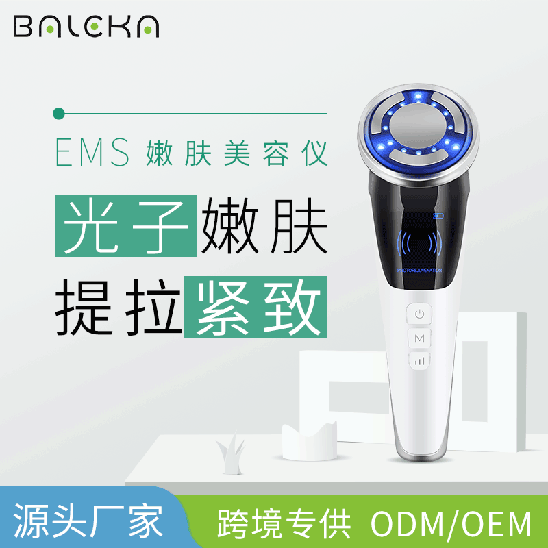 Inductive Therapeutical Instrument Facial Massage Instrument IPL Skin Rejuvenation Instrument EMS Micro-Current Lifting and Tightening Beauty Instrument Bailekang