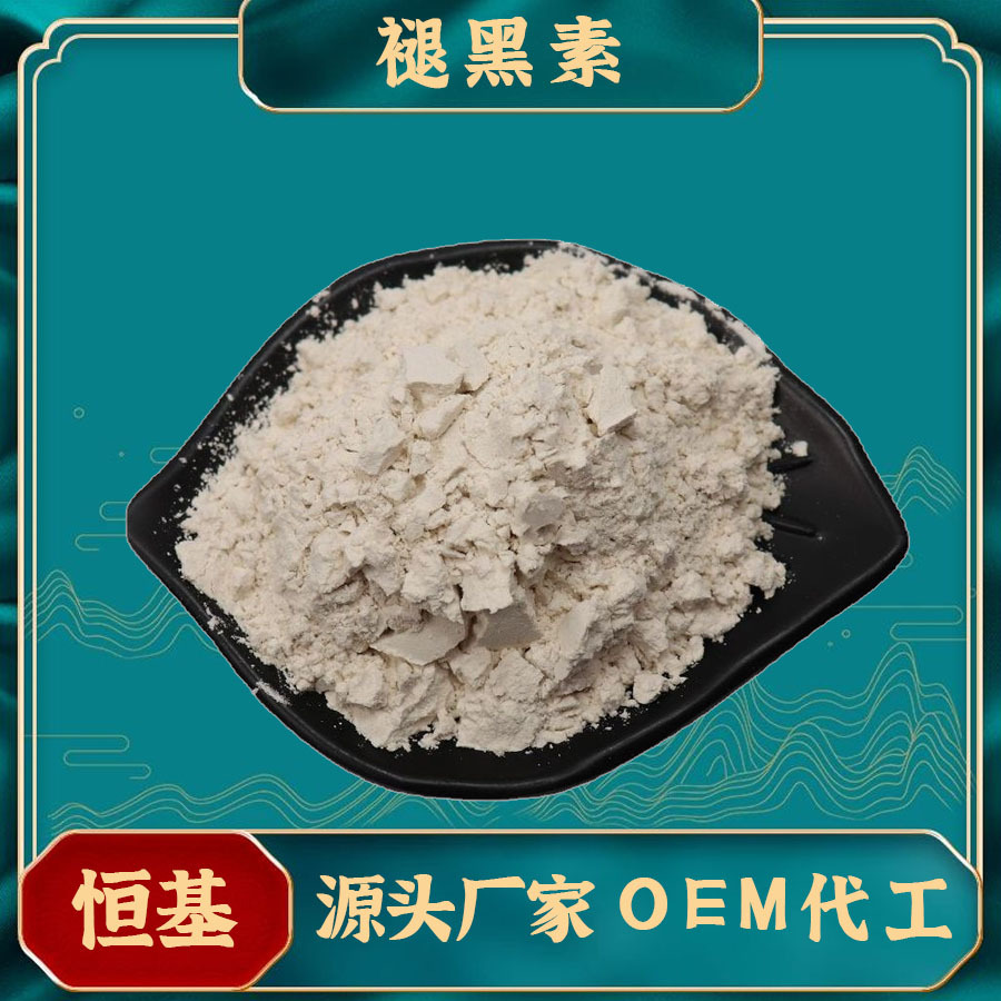 褪黑素 99% 褪黑色素 N-乙酰-5-甲氧基色胺 松果体素 食品级 现货