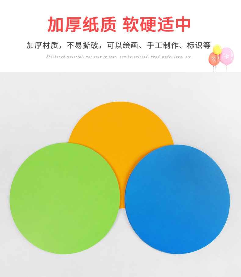 彩色200g圆形卡纸 20张绘画水彩水墨牛皮纸绘画用品手工diy硬卡纸