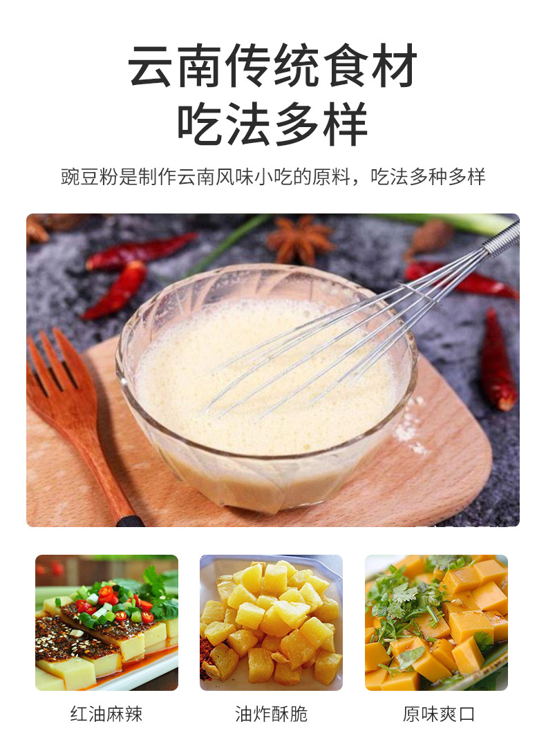 新燕黄凉粉纯豌豆粉300g云南特产凉粉家用自制豌豆粉稀豆粉淀粉