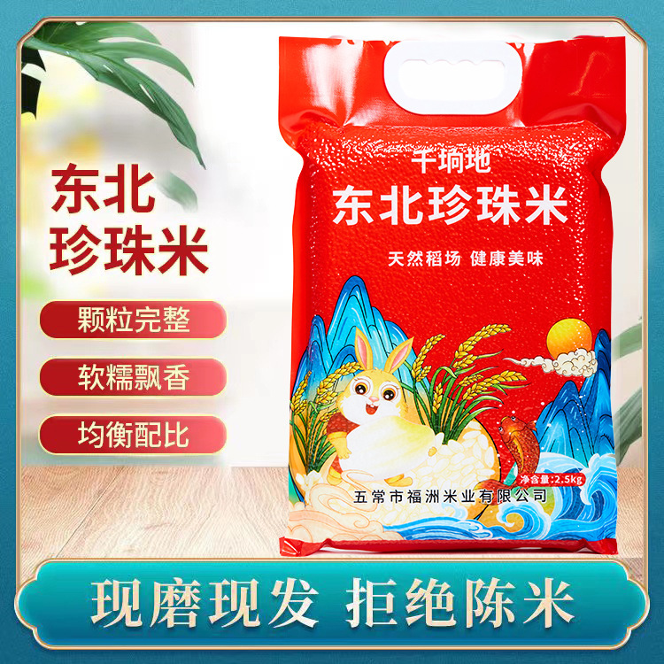 5kg5斤圆粒粥米现磨现发东北大米-阿里巴巴