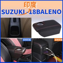 适用于SUZUKI 18 BALENO扶手箱印度铃木Baleno中央手扶箱改装配件