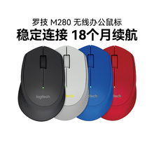 M280无线鼠标笔记本台式电脑办公家用游戏省电便携m330静音