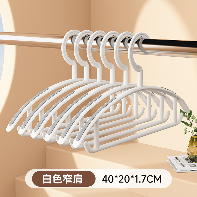 Plastic Semicircle Wide Shoulders without Marks Non-Slip Hanger Household Protective Clothing Can't Afford Bag Clothes Hanger Double-Seat Narrow Shoulder Thickened Hangers