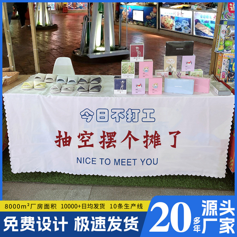 factory direct sales stall tablecloth handmade breakfast cloth night market car trunk street stall decoration tablecloth advertising