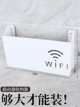 wifi路由器收纳盒电视机顶盒放置架置物墙上壁挂式免打孔装饰遮挡