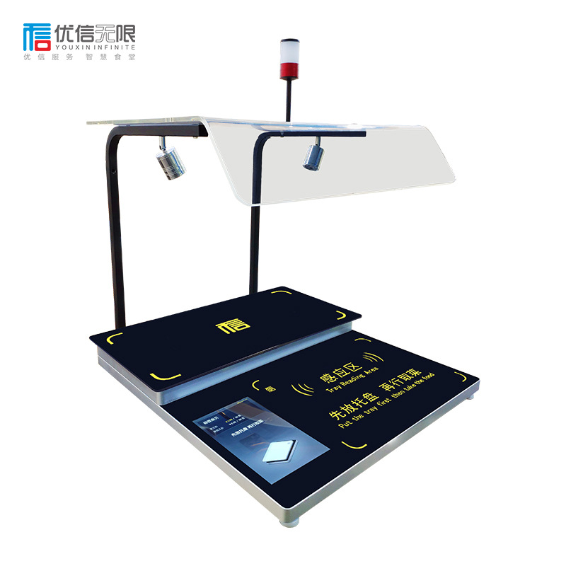 优信无限智能自选一体机标准版单称智慧食堂称重结算一体机-阿里巴巴