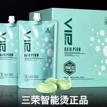 VlP智能烫理发店烫发水拉直膏热烫离子烫发廊三荣VlP直发膏