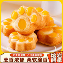 【孩子喜爱】熊掌猫爪蛋糕芝士味夹心营养早餐面包网红休闲零食品