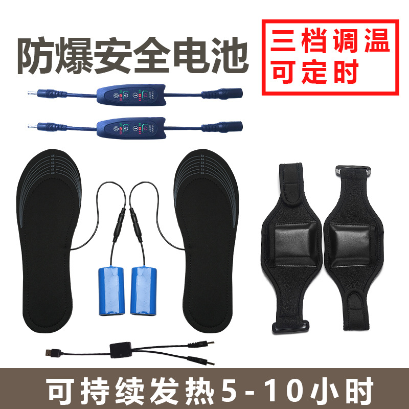 锂电池加热鞋垫充电发热鞋垫电热鞋垫冬季户外保暖可行走充电鞋垫