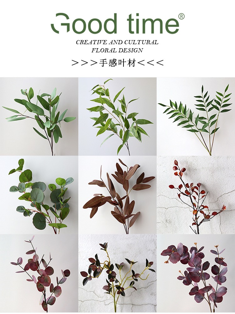 手感叶材 婚礼摄影家居场景装饰摆件插花仿真假花景观园林假树叶