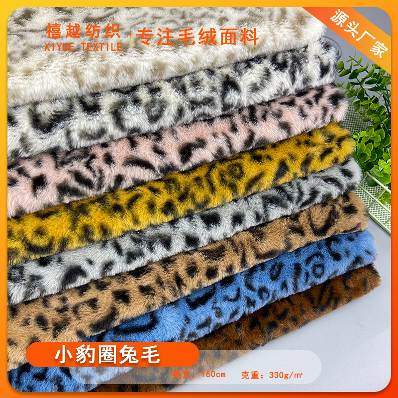 厂家现货兔毛印花小豹圈豹纹奶牛虎纹小染尖欧貂玩具贝贝绒暖绒