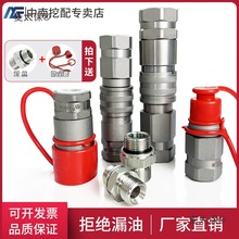 挖掘机破碎锤油管管路高压油管快接液压接头快换连接器麦太保