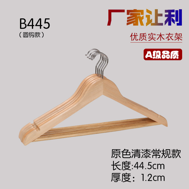 Baike Xi Solid Wood Primary Color Antique Color Ten Anti-Slip Traceless Hanger Shirts Student Clothes Hanger Pant Rack Wholesale