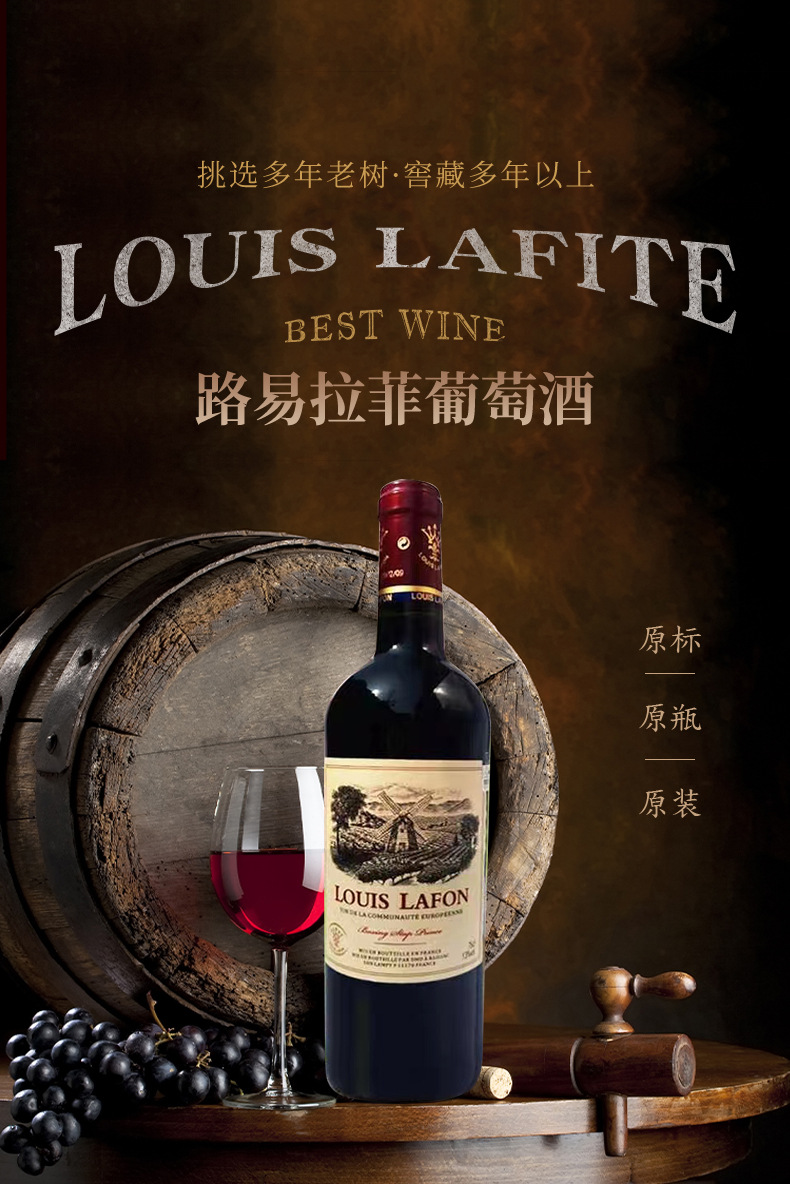 现货批发礼盒装典藏版路易拉菲拳星王子干红葡萄酒法国原瓶红酒