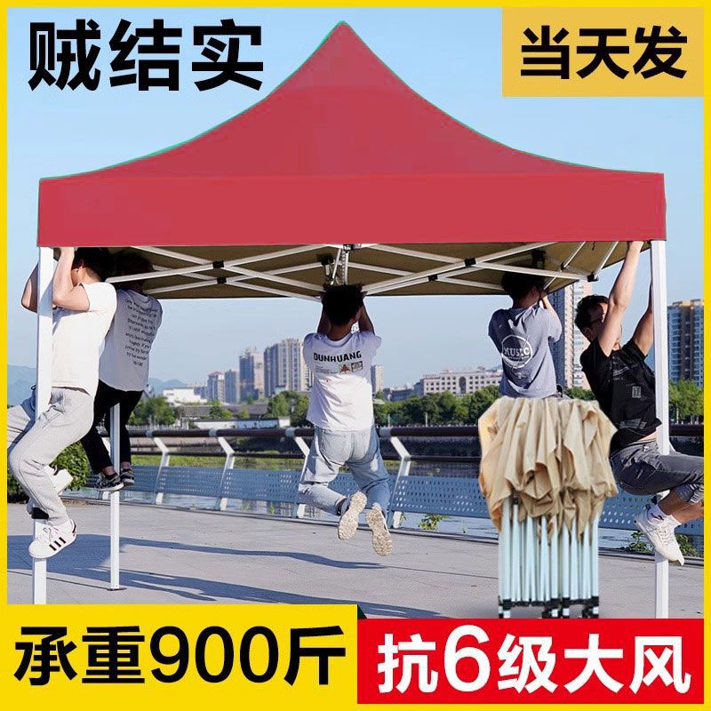 四脚帐篷广告四方雨棚遮阳棚折叠伸缩四角防雨车蓬特厚户外摆摊伞