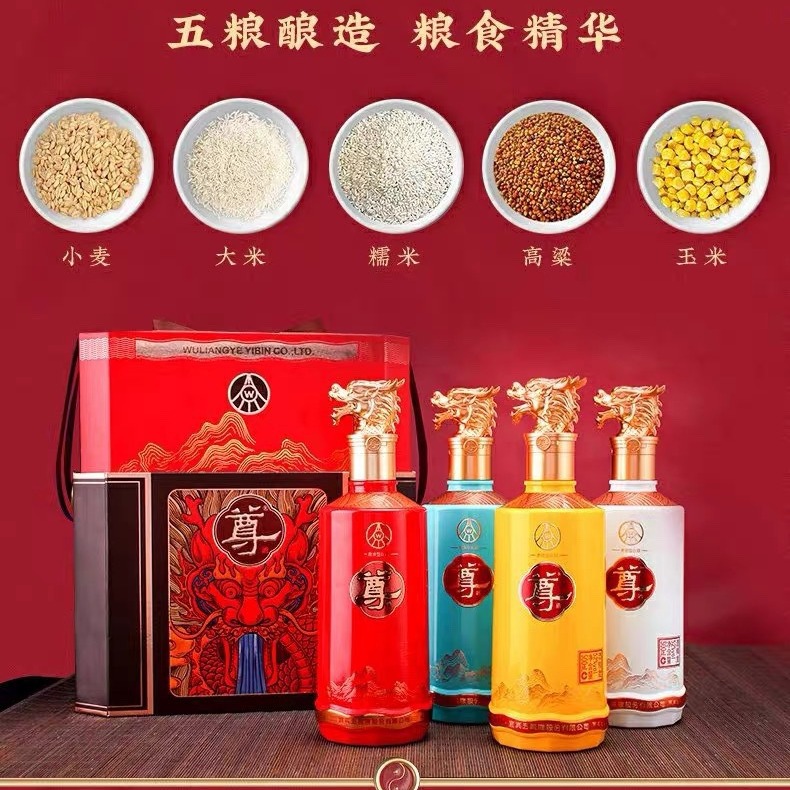 五粮尊酒礼盒 52度 浓香型白酒500ml*4瓶整箱-阿里巴巴