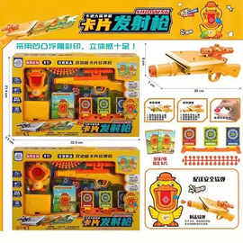卡通大嘴争霸卡片发射枪儿童射击卡片发射玩具亲子互动趣味软弹枪