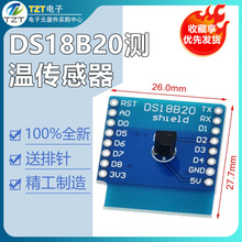 DS18B20测温传感器模块 测温模块 适用于D1 mini模块扩展板学习板