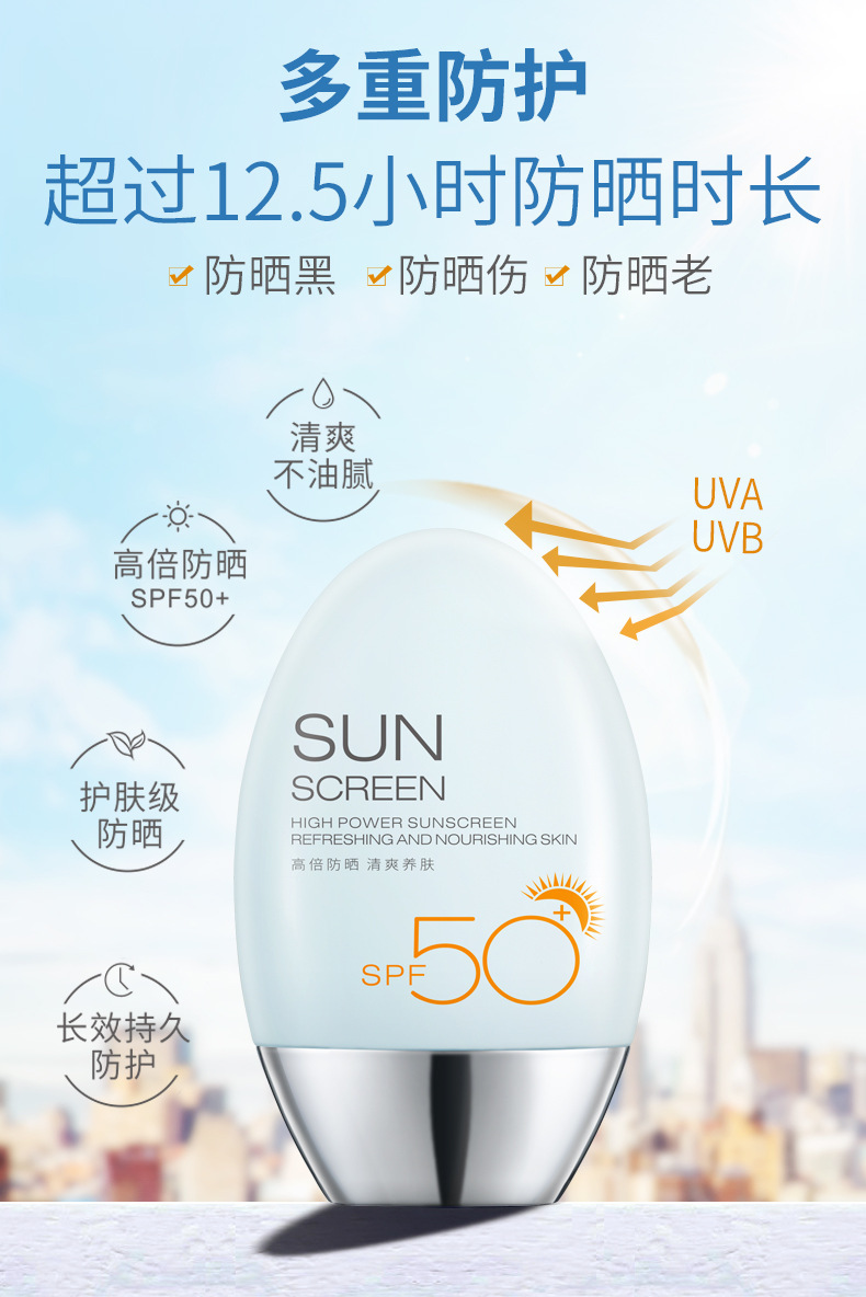 梦希蓝防晒霜50g小蓝瓶防水防汗夏季隔离防晒霜保湿清爽spf50