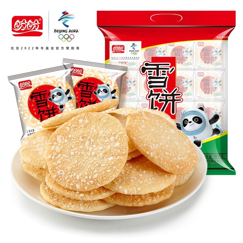 盼盼雪饼米饼仙贝办公室休闲零食饼干膨化小吃耐吃小孩吃的大礼包