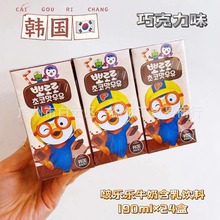 批发 韩国进口啵乐乐巧克力味牛奶饮料宝露露儿童早餐奶饮品190ml