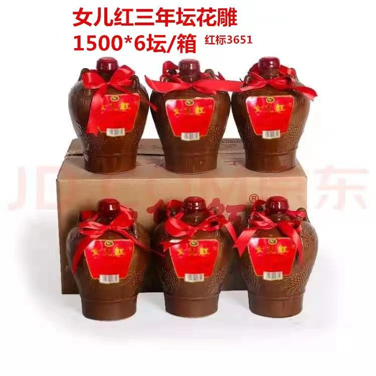 女儿红黄酒花雕酒3斤装整箱批发代发古越龙山酒-阿里巴巴