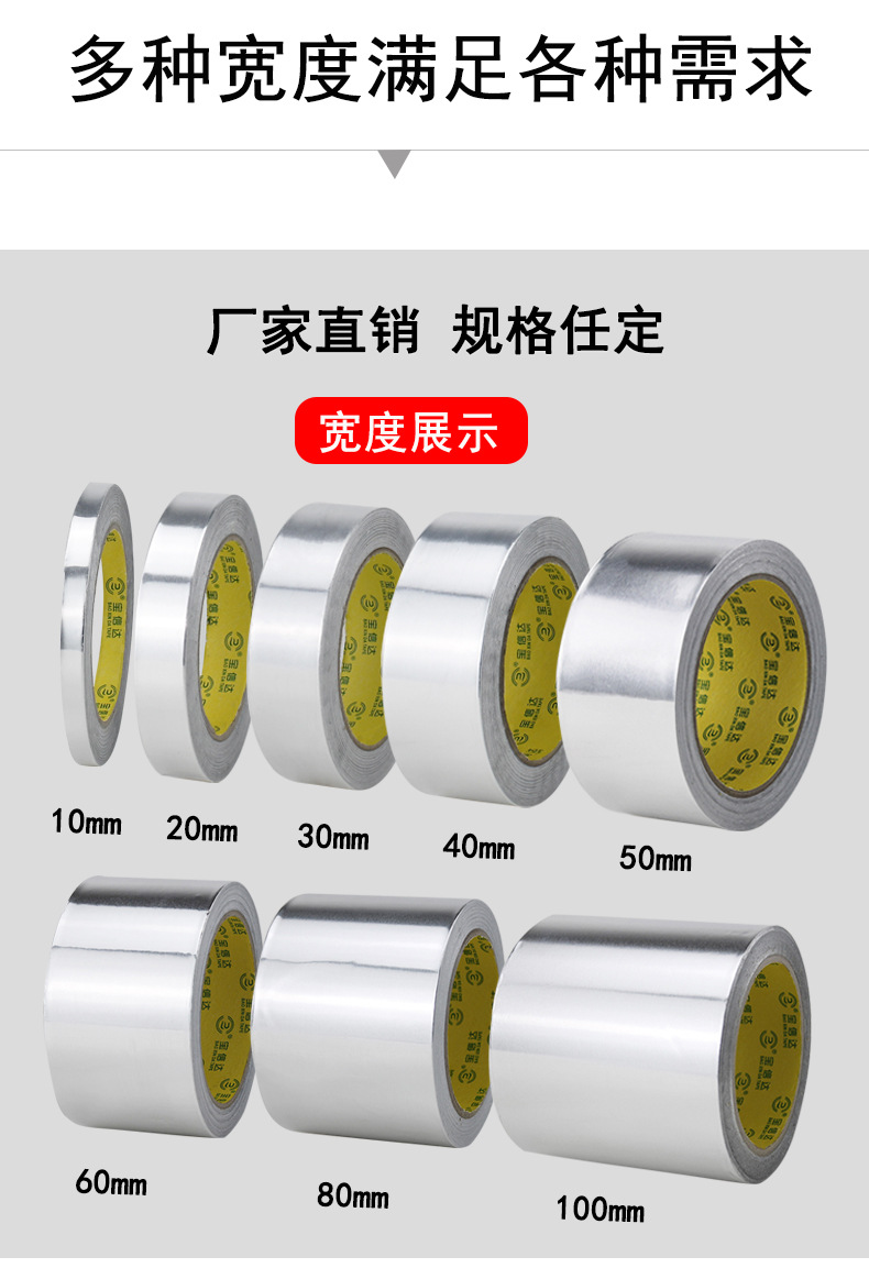 加宽300mm 耐高温隔热锡箔纸胶带 防水加厚纯铝箔胶带 自粘铝箔