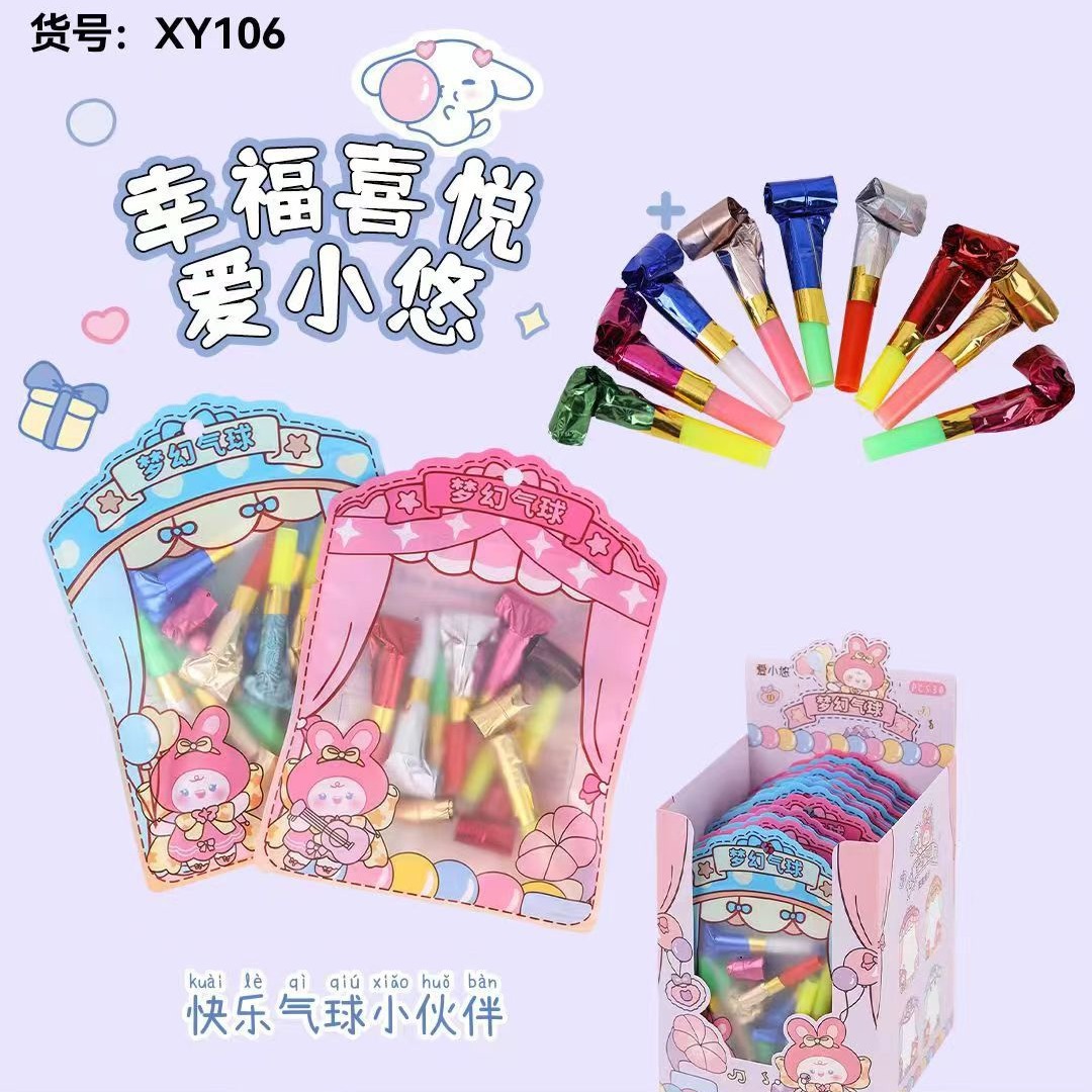 6cm吹龙气球吹龙口哨儿童玩具长鼻子生日派对节日气氛礼品聚会