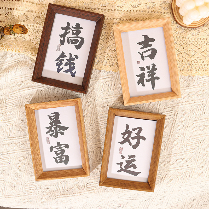 Retro Chinese Style Painting and Calligraphy Photo Frame Mounted Picture Frame Calligraphy Table Setting Photo Frame Decorative Gift Ornaments