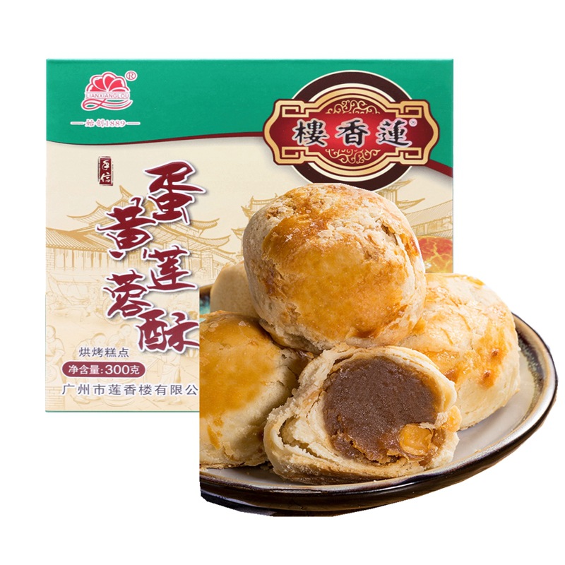莲香楼蛋黄莲蓉酥300克纸盒装老广州传统糕点广东特产手信老字号