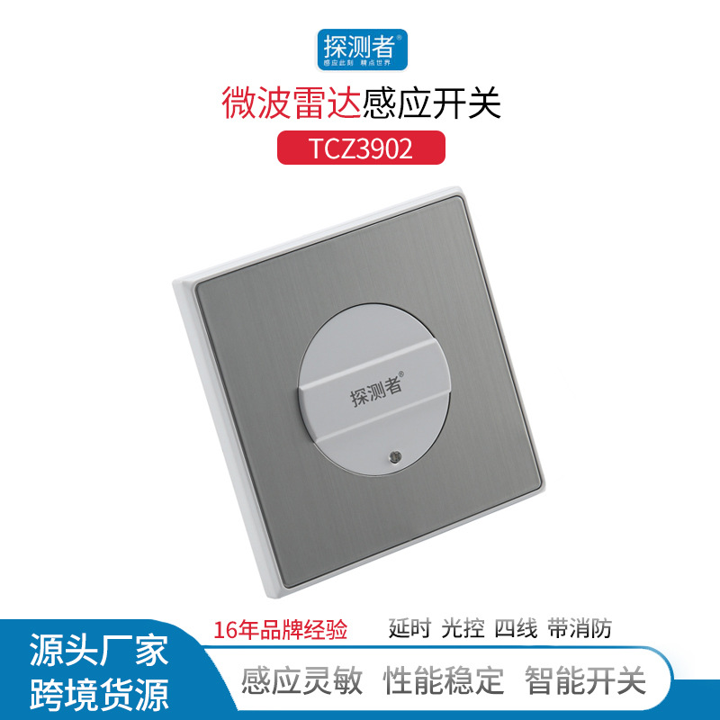 Microwave Radar Induction Tcz3902 Human Body Induction Switch Microwave Stair Aisle Induction Intelligent Switch 220V