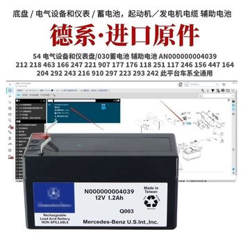 适用奔驰a180 b180b200gla2oo gla280 e2oo e3oo辅助蓄电池-阿里巴巴