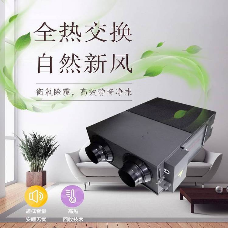 霍尼韦尔新风机家用成都中央新风系统中央新风系统安装维修-阿里巴巴
