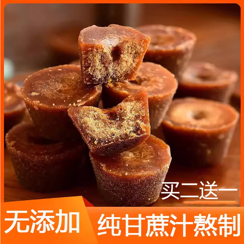 巧家小碗红糖云南甘蔗手工古法老红糖块大姨妈产妇月子黑糖-阿里巴巴