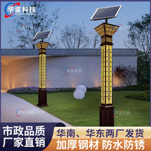 户外太阳能灯方形景观灯柱中式道路照明路灯公园园林别墅庭院灯