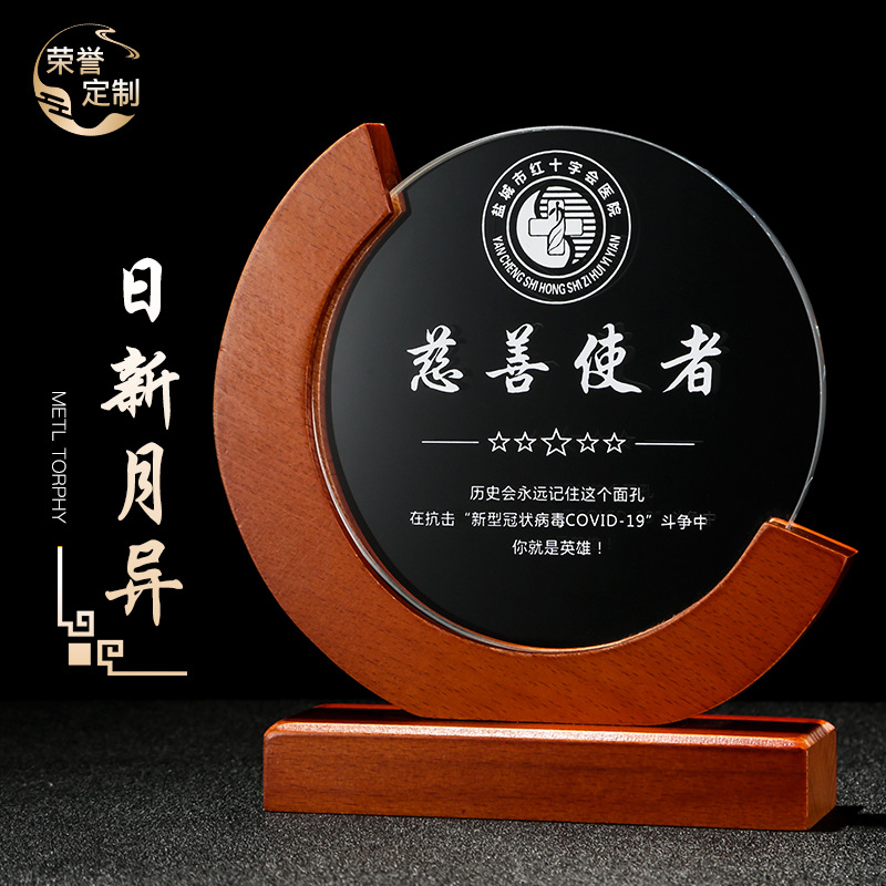 高档实木奖牌水晶奖杯制作刻字圆形创意优秀员工比赛退休纪念奖座