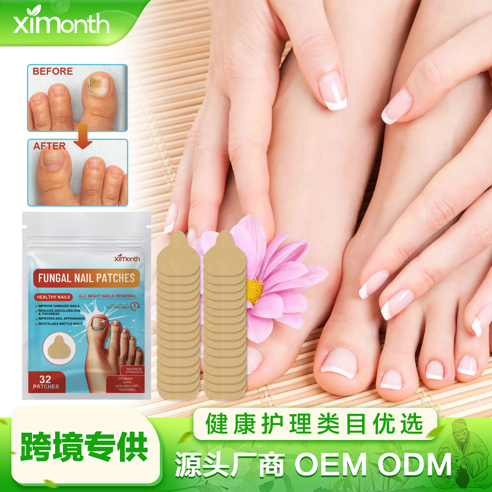 ximonth 脚趾护理贴 修护大拇指灰指甲烂趾甲软甲嵌甲指甲护理贴