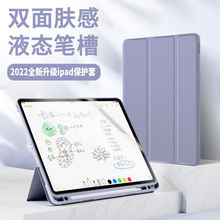 适用苹果2021款第9代iPad8带笔槽保护套Pro10.9寸外套壳三折保护