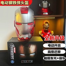 钢铁侠头盔mk5贾维斯头盔发光手动开合可穿戴炫酷儿童cos面具玩具