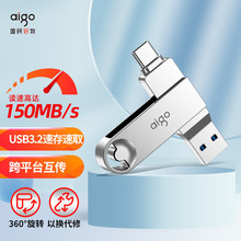 爱国者U353U盘64G/128G/256Type-C USB3.2双接口手机U盘存储适用