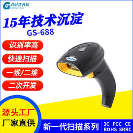 君时达二维扫描枪微信条码扫描器扫商品超市扫码支付 二维扫码枪